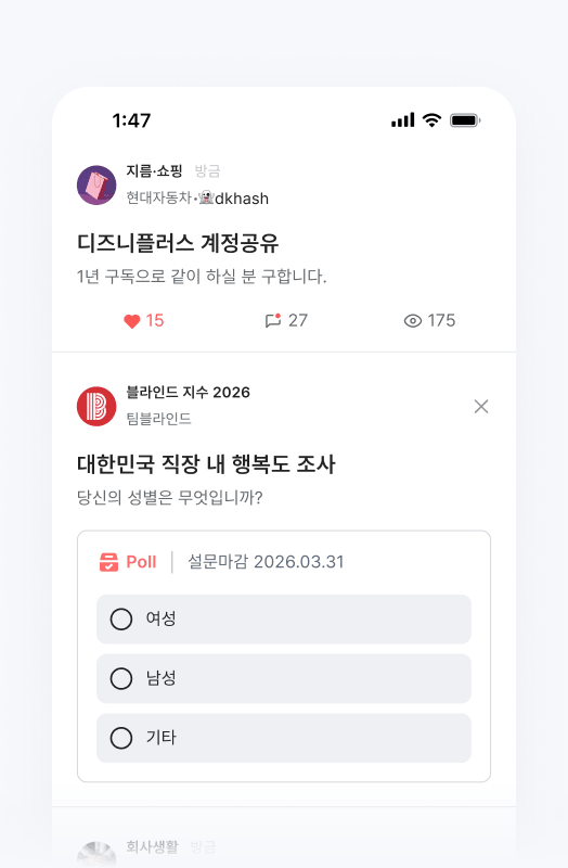서베이 광고